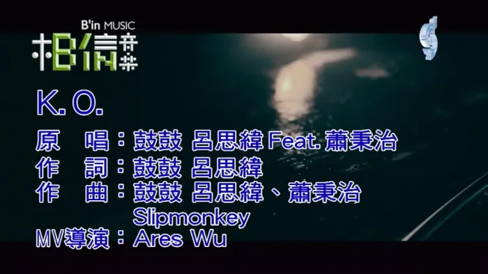 2019华语MV高清版