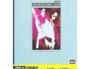 刘若英2003单身日志演唱会 台湾现场DVD双碟版-蓝海网