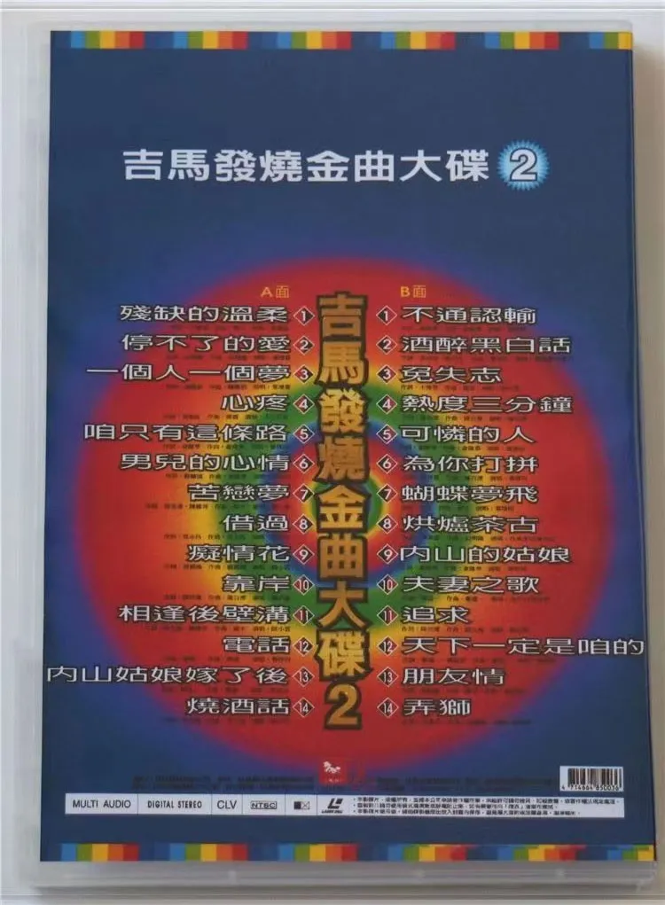 DVD ISO无损音乐专辑