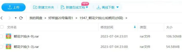 朝花夕拾MP3免费下载