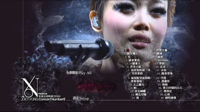 容祖儿2010演唱会