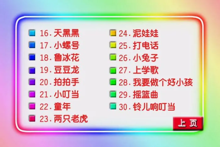 KTV音乐专辑 ISO原盘