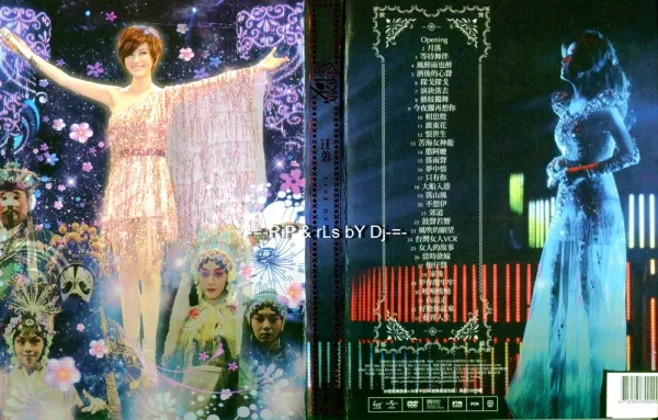 2010台北演唱会典藏版
