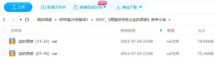 血的诱惑MP3合集
