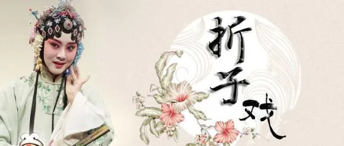 海派文化瑰宝