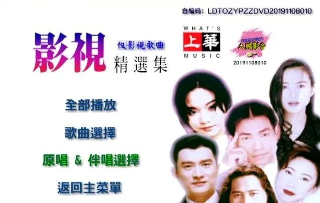群星经典珍藏