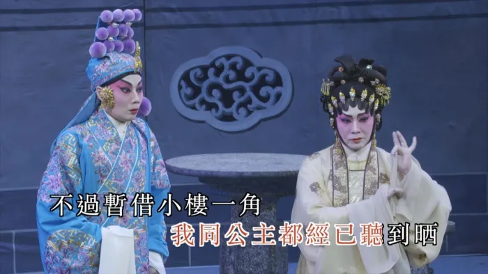 粤剧帝女花蓝光版