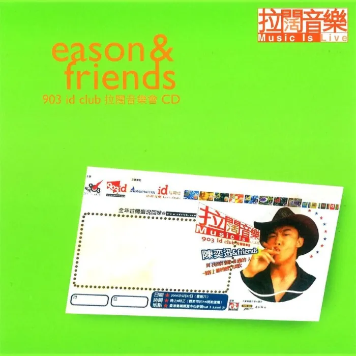 陈奕迅 拉阔音乐会 DVD