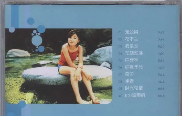 校园民谣经典专辑