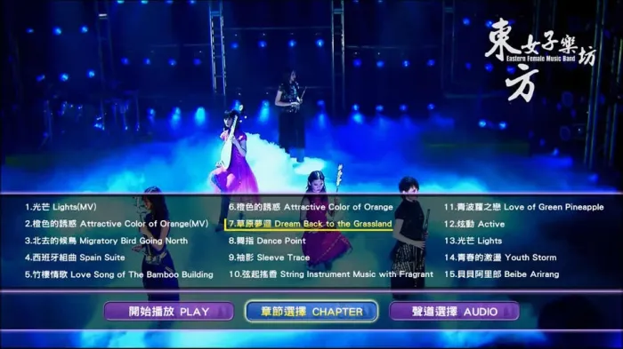 东方女子乐坊