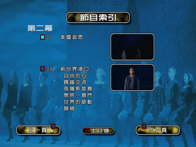 典藏版踢踏舞