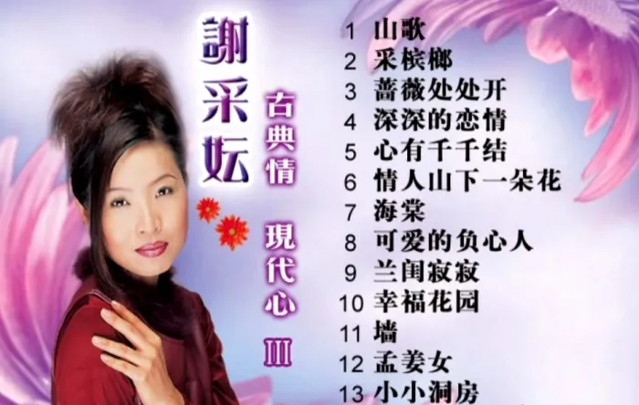 古典情现代心IV