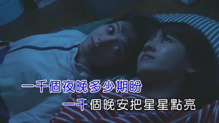 方泂镔 一千个晚安 MV