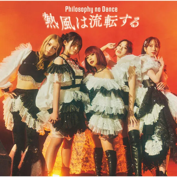 The Dance for Philosophy Neppuu wa Ruten Suru