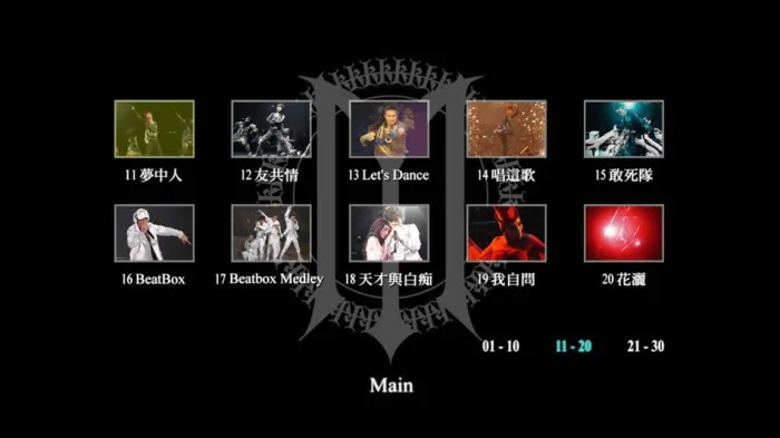 魔幻主题Live珍藏版