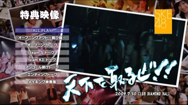 2009名古屋钻石大厅