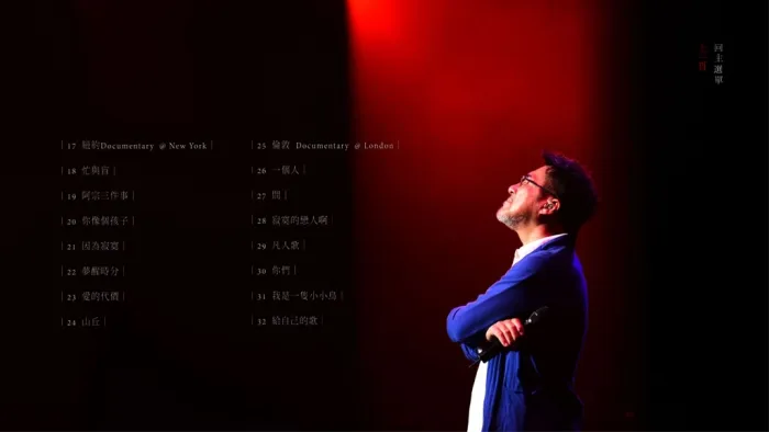 经典金曲