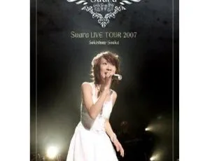 Suara 2007惜春想歌日本演唱会LIVE TOUR现场高清版