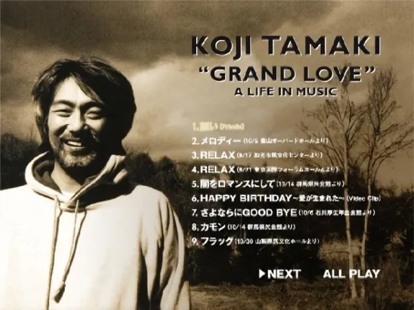 玉置浩二 GRAND LOVE DVD