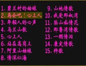 卓依婷《风之谷 山地情歌》经典KTV DVD专辑 ISO原盘-蓝海网