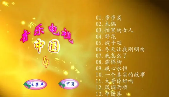 80-90年代经典老歌