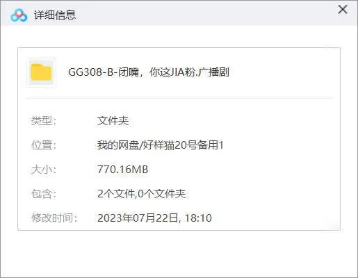 沙雕广播剧