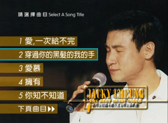 经典现场原音重制