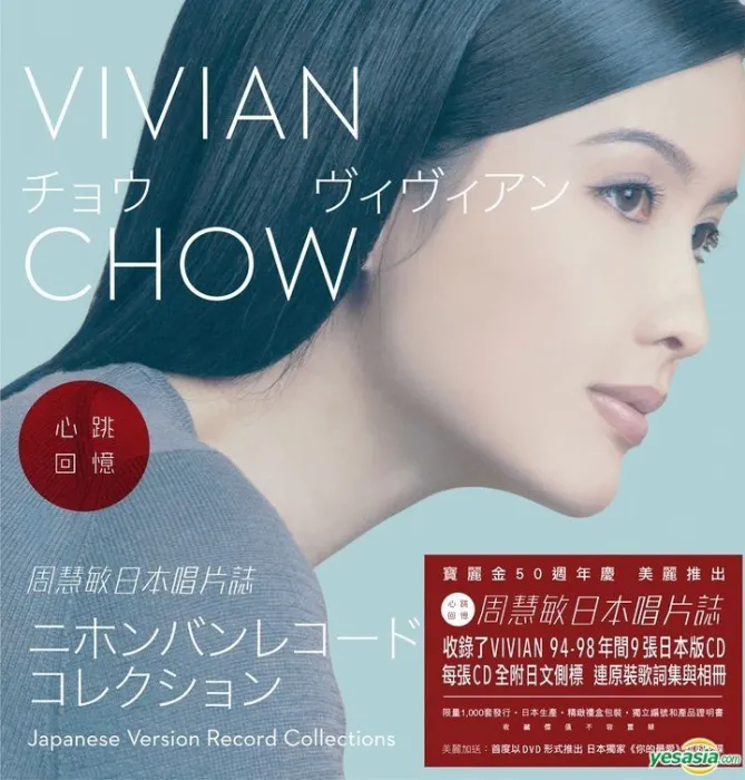 周慧敏 9CD+DVD 典藏套装