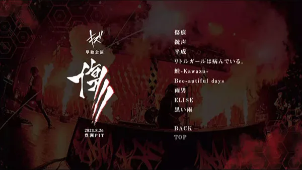 豊洲PIT 単独公演
