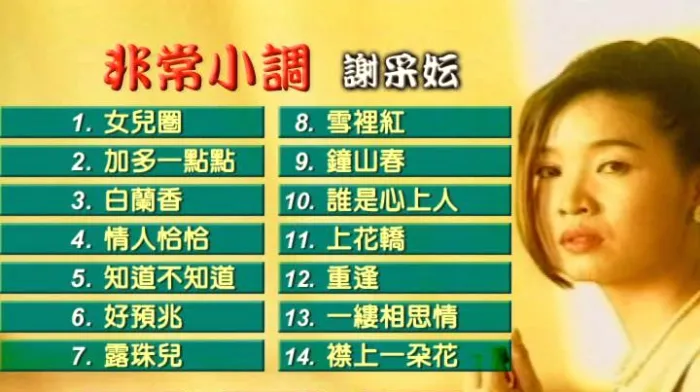 非常小调 KTV