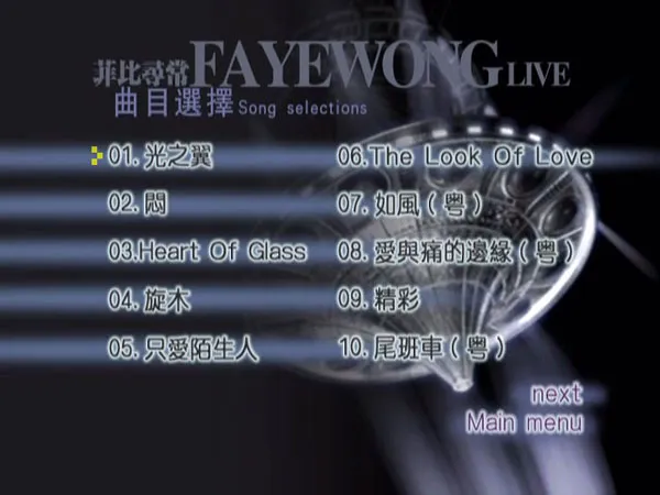 王菲菲比寻常演唱会