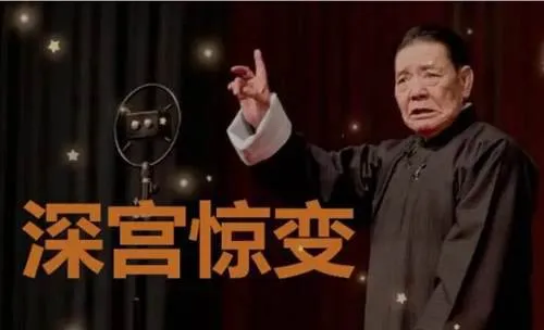 历史评书音频合集