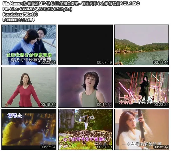 宝丽金粤语金曲珍藏