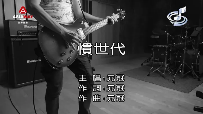 国语MV内地版