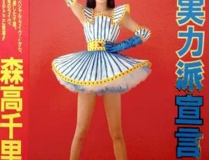 森高千里 The Third Live 高清演唱会现场 经典回放