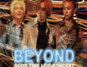 Beyond 1999香港Goodtime演唱会经典现场高清完整版-蓝海网