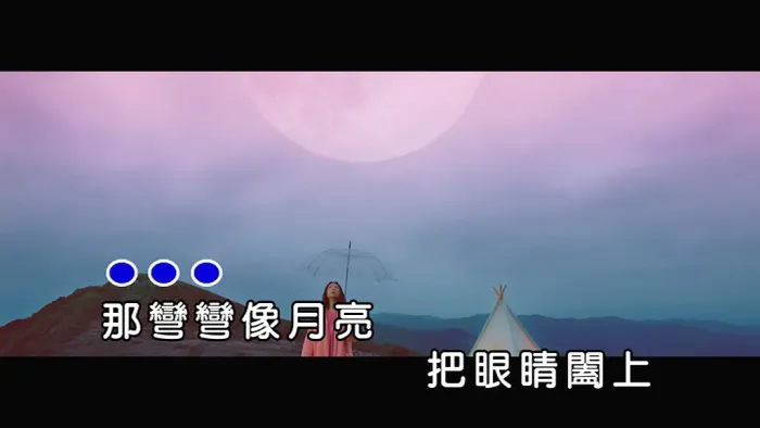 余佩真 阿波罗十一号