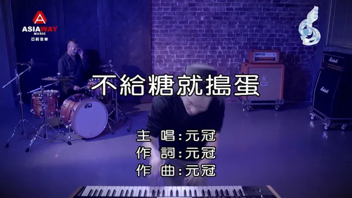 2018国语MV高清