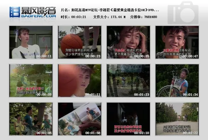 李翊君黄金精选