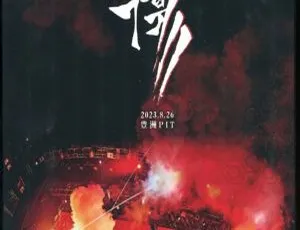 キズ単独公演 傷 2023 豊洲PIT 日本演唱会 DVD官方高清完整版