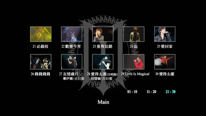 郑伊健周慧敏合唱经典