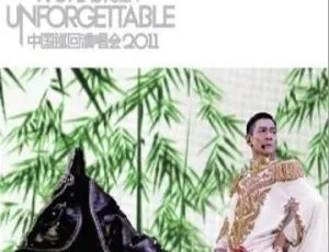 刘德华上海Unforgettable演唱会2011 KTV版 DVDISO高清