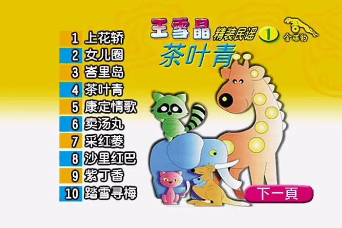 音乐专辑版权保护