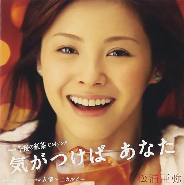 2005 コンサート 特典