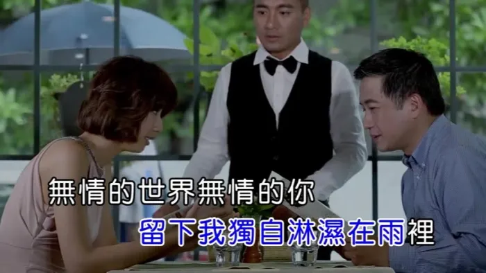 看透爱情看透你民雄