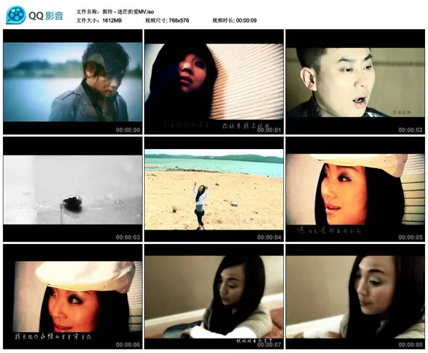 郭玲《迷茫的爱》MV