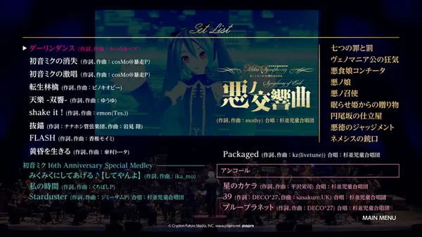 东京爱乐初音16周年纪念