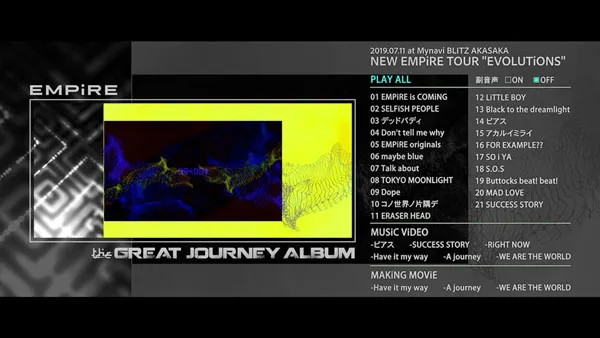 EMPiRE 2019演唱会蓝光