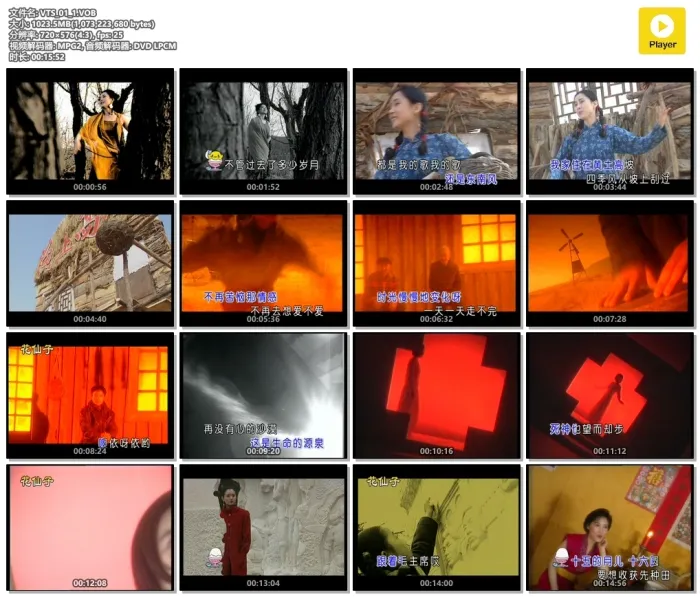 中国民歌KTV DVD