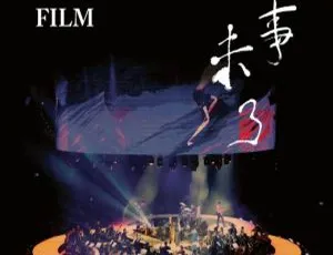 苏打绿台湾演唱会故事未了音乐电影A Endless Story 2015现场ISO